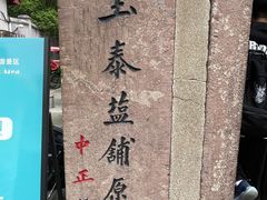 -蒋氏故居