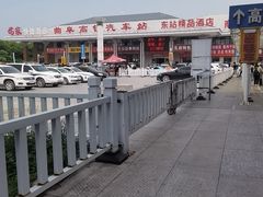 -曲阜东站