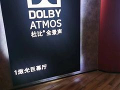 -华夏太古巨幕影城(贺龙广场店)