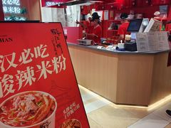 -鹤江桥·红油牛肉粉(SKP店)