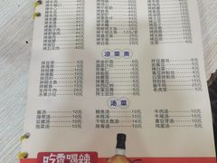 -平山城鑫烧烤(建国楼店)