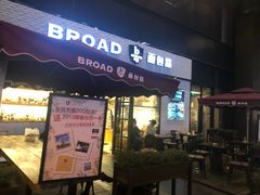 门面-BREAD WAY面包路·欧式面包(龙湖时代D馆店)