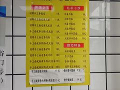 -小竖点徽派卷面皮(洪都店)