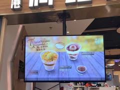 门面-满记甜品(王府井北京市百货大楼店)