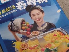 -海底捞火锅(人民广场店)