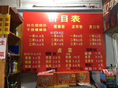 -凤张螺蛳粉·爽口粉(跃进路总店)