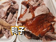 -清真·金宏兴鸭子店(明瓦廊店)