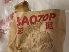 -包道广式点心专门店(振业店)