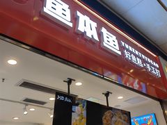-BreadTalk面包新语·烘焙蛋糕(领展购物广场店)