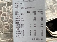 -驿舍·民國老营房院子私房菜(科学会堂店)