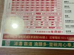 -肥汁米蘭香港米线(宁波路总店)