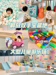 -LePark乐派亲子餐厅(33小镇店)