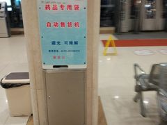 -苏州市立医院本部母子保健中心