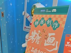 -红星美凯龙(北京北四环店)
