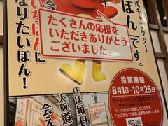 -蟹道乐(新宿本店)