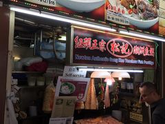 -纽顿熟食中心