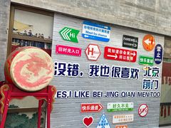 -北京前门大栅栏