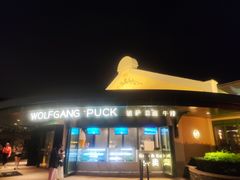 -WOLFGANG PUCK KITCHEN & BAR(迪士尼小镇店)