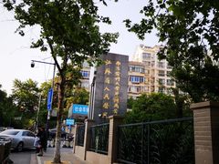 -江苏省人民医院(广州路院区)