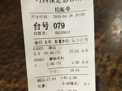 账单-刁四麻辣烫(裕华店)