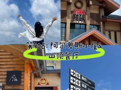 -太舞滑雪小镇