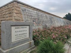 -元大都城垣遗址公园