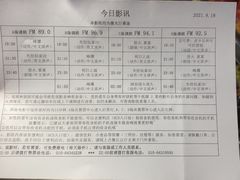 售票处发的-枫花园汽车电影院(朝阳公园店)