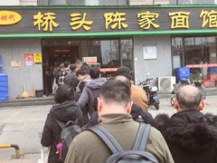 -正宗襄阳一桥陈家牛肉面