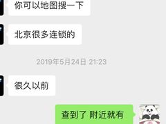 -很久以前羊肉串(清河店)