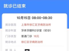 -上海市徐汇区口腔医院