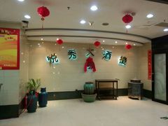 android_upload_pic-悦秀大酒楼(江头店)