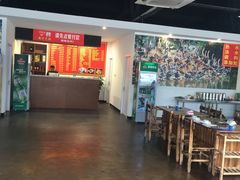 大堂-大自然醉鹅·铁锅火焰鹅(上海联洋店)