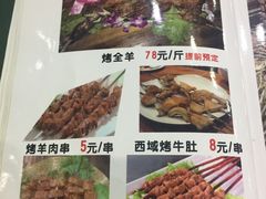 -清真新疆叶尔羌烤肉店(新香洲店)