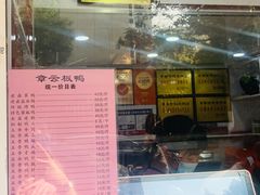 菜单-章云板鸭(评事街店)