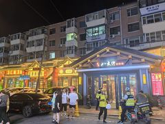 -李氏八大件老菜馆(万宝街店)