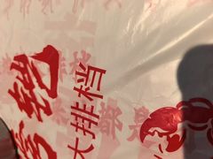 -辣螃铠盆盆蟹大排档(海昌店)