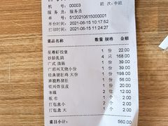 -廣順興(兴华路店)