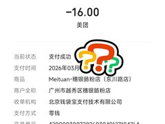 -穗银肠粉店(东川路店)