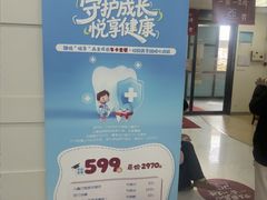 -雅悦齿科(顾村公园店)