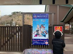 -神户市立六甲山牧场