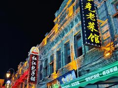 -中华巴洛克风情街