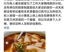 -兰州宾馆餐厅(兰州驻京办店)