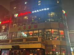 -安妮意大利餐厅(日坛店)