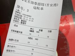 -逸桂禾面馆