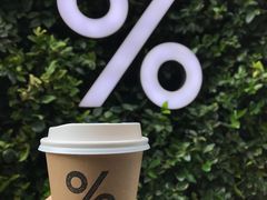 -% Arabica阿拉比卡咖啡(武康路店)