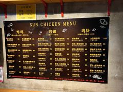 -SUN炸鸡专门店(西塔总店)