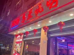 门面-乌兰烧烤·烤羊腿(西丽店)