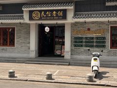 -民信老铺(双皮奶博物馆店)