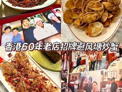 -喜记避风塘炒辣蟹(总店)