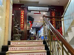 门面-西新饭店(城中店)